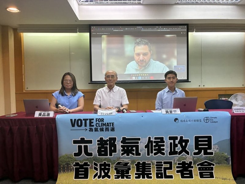 媽媽氣候行動聯盟及氣候對策協會22日共同舉辦記者會，說明台灣氣候民調結果，指出有超過半數的民眾認為，在未來1到5年內，自己的家庭就會因為氣候變遷而需要多付出成本。（環團提供）中央社記者張雄風傳真　115年6月22日