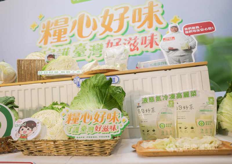 農業部農糧署攜手統一超商、尚順食品公司及北港農產生產合作社,22日在台北舉辦「日日好菜 新鮮上桌」液態氮冷凍高麗菜上市記者會,透過創新冷凍技術與通路合作,消費者可直接微波加熱即食,讓國產優質農產品更容易走入日常生活。中央社記者裴禛攝 115年6月22日