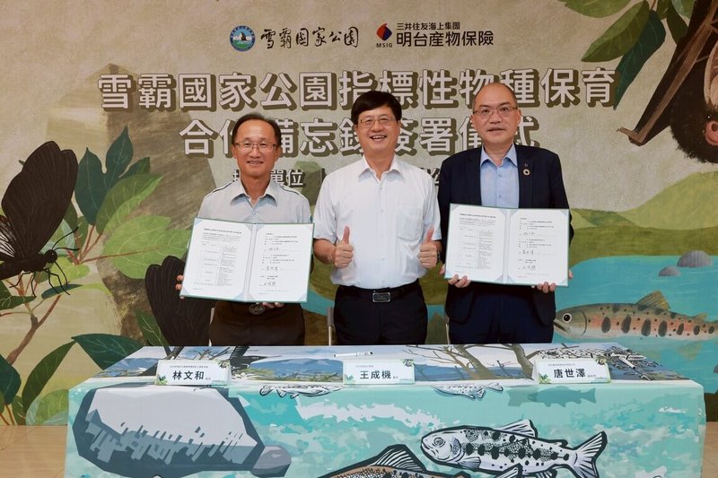 內政部國家公園署雪霸國家公園管理處22日與明台產物保險公司簽署「雪霸國家公園指標性物種保育」合作備忘錄，由國家公園署長王成機（中）擔任見證人。（國家公園署提供）中央社記者高華謙傳真　115年6月22日