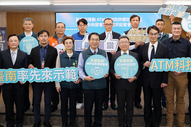 台南市政府22日下午辦理「台南市推動ATM科技防詐績效發表暨中央部會聯合宣示記者會」，市長黃偉哲（前中）與相關單位代表出席。（台南市政府提供）中央社記者楊思瑞台南傳真　115年6月22日