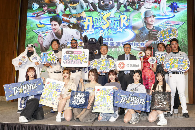2026中華職棒明星對抗賽暨TEAM TAIWAN名單公布記者會22日在台北舉行,中職會長蔡其昌(後排左4)和與會貴賓及活動代表一同合影,為將於7月18、19日在台北大巨蛋登場的明星賽暖身造勢。中央社記者鄭清元攝 115年6月22日