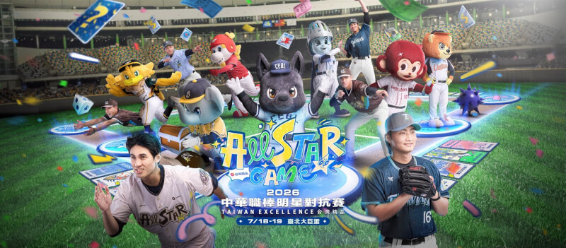 中華職棒明星賽將於7月18、19日在台北大巨蛋舉行。（圖取自facebook.com/heartbaseball）