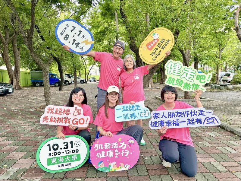 弘道老人福利基金會23日公布，2026年爺奶Color Walk健走活動台中場將於10月31日在東海大學登場，7月1日至8月14日報名，名額1400人，額滿為止。（弘道基金會提供）中央社記者郝雪卿傳真  115年6月23日