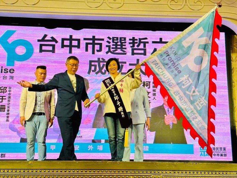 台灣民眾黨台中市北屯區市議員提名，由邱于珊（前右）在初選民調勝出，獲得黨內提名參選權，但她23日指控，遭中市黨部主委陳清龍要求退選，痛批制度不公。（邱于珊提供）中央社記者趙麗妍傳真　115年6月23日