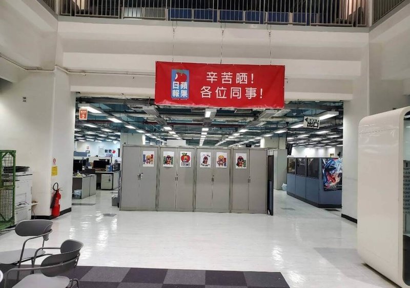 香港蘋果日報於2021年6月23日宣布停業，在最後的歲月裡，蘋果日報辦公室掛有「辛苦晒（了）！各位同事！」的橫幅。（受訪者提供）中央社記者陳鎧妤傳真 115年6月23日