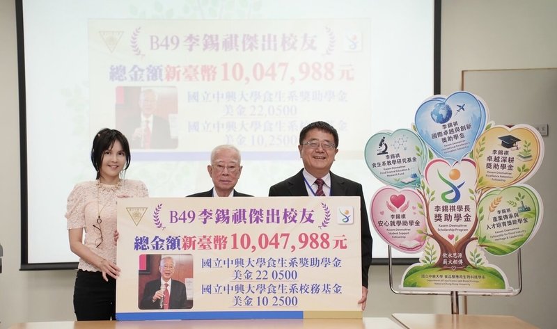 中興大學傑出校友李錫祺（中）捐贈逾千萬元獎助學金，支持學生學習、系所發展，在捐贈儀式中與興大校長詹富智（右）及食生系主任蔣恩沛（左）合影。（民眾提供）中央社記者趙麗妍傳真　115年6月23日