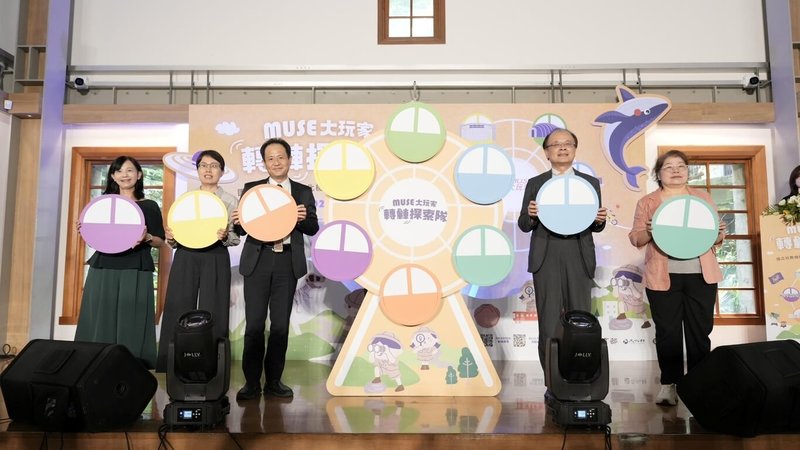 教育部23日舉辦「MUSE大玩家－轉轉探索隊」啟動記者會，整合國立社教機構、國立故宮博物院與文化部所屬文化機構，於暑假7、 8月期間推出系列活動，預計有超過140場講座、500場研習、250場營隊及約780場展演活動。（教育部提供）中央社記者陳至中傳真　115年6月23日