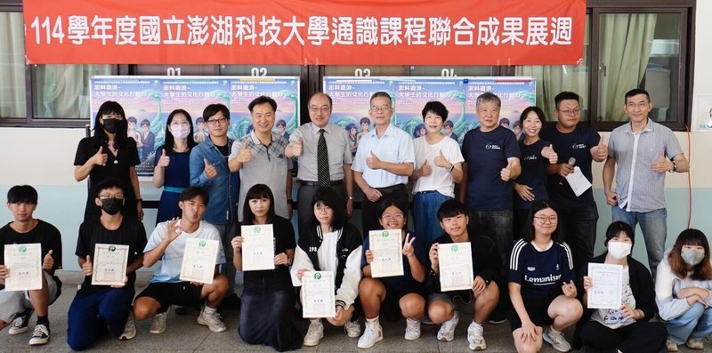 澎湖科技大學「澎科造浪-大學生的文化行動力」通識課程聯合成果展,22日起連4天在校園展出,並表揚菊曦文學獎的參賽者。(澎湖科技大學提供)中央社 115年6月23日