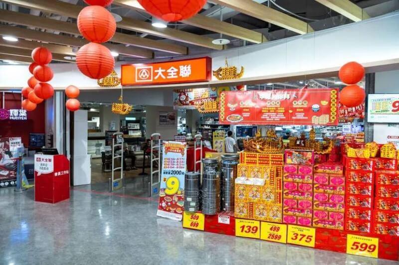 大全聯中崙店。（圖取自大全聯網頁pxmart.com.tw/mega）