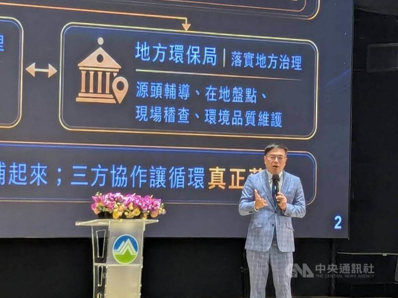 環境部24日舉辦「114年度垃圾能資源回收（熱處理）廠、焚化再生粒料及廚餘回收再利用業務評鑑聯合頒獎典禮」，環境部長彭啓明於頒獎前致詞。中央社記者張雄風攝　115年6月24日