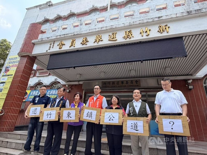 5月29日前設籍新竹縣關西鎮者，每人可領新台幣5000元，引發遷戶潮。新竹縣多名民代24日前往縣選委會抗議，質疑關西鎮普發現金，恐影響選區人口結構及席次分配公平性，盼徹查是否涉及異常遷徙或虛設戶籍。中央社記者郭宣彣攝 115年6月24日