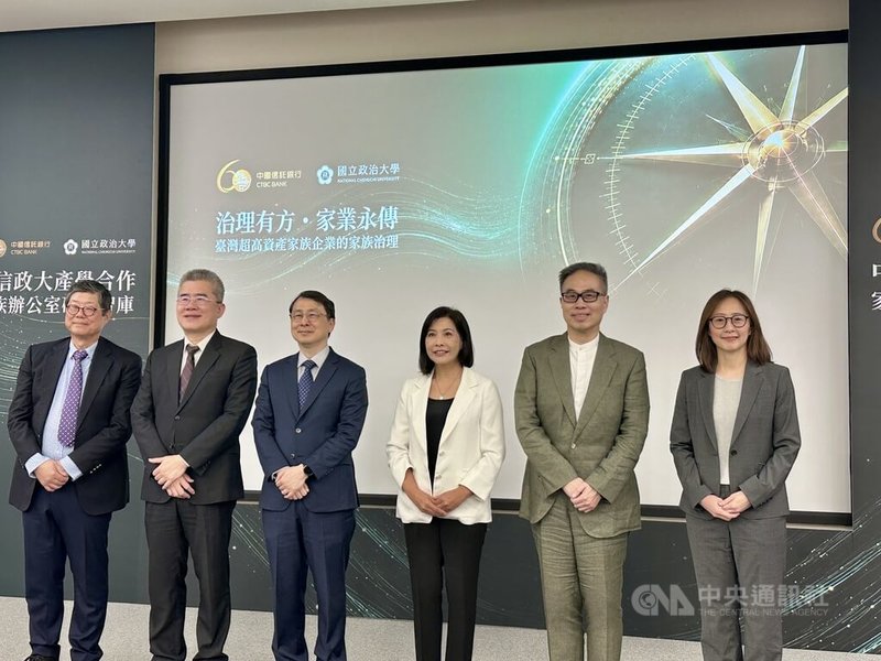 中信銀行24日攜手政大成立「中信政大產學合作家族辦公室研究智庫」，並舉行啟動儀式。圖為中信銀行個人金融執行長楊淑惠（右3）、私人銀行處處長楊子宏（右2）、私人銀行經營部部長莊順卿（右1），以及政大副校長蔡維奇（左3）、特聘教授許永明（左2）與香港中文大學榮休教授范博宏（左1）。中央社記者蘇思云攝　115年6月24日
