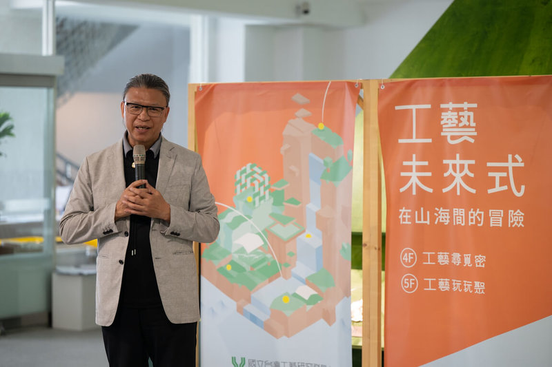 國立台灣工藝研究發展中心即日起推出「工藝未來式－在山海間的冒險」兒童工藝展覽，工藝中心主任陳殿禮（圖）說，盼結合美感體驗、五感探索與共融設計，引導孩子在觀察、探索與嘗試之間，建立對工藝的興趣。（工藝中心提供）中央社記者蕭博陽南投縣傳真　115年6月24日