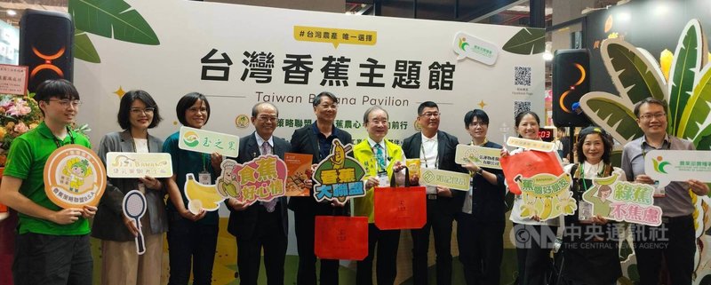 2026台北國際食品展24日盛大開展，香蕉策略聯盟也設置「台灣香蕉主題館」參展，呈現台灣香蕉的產地故事、食農知識與多元產品應用等。中央社記者汪淑芬攝　115年6月24日