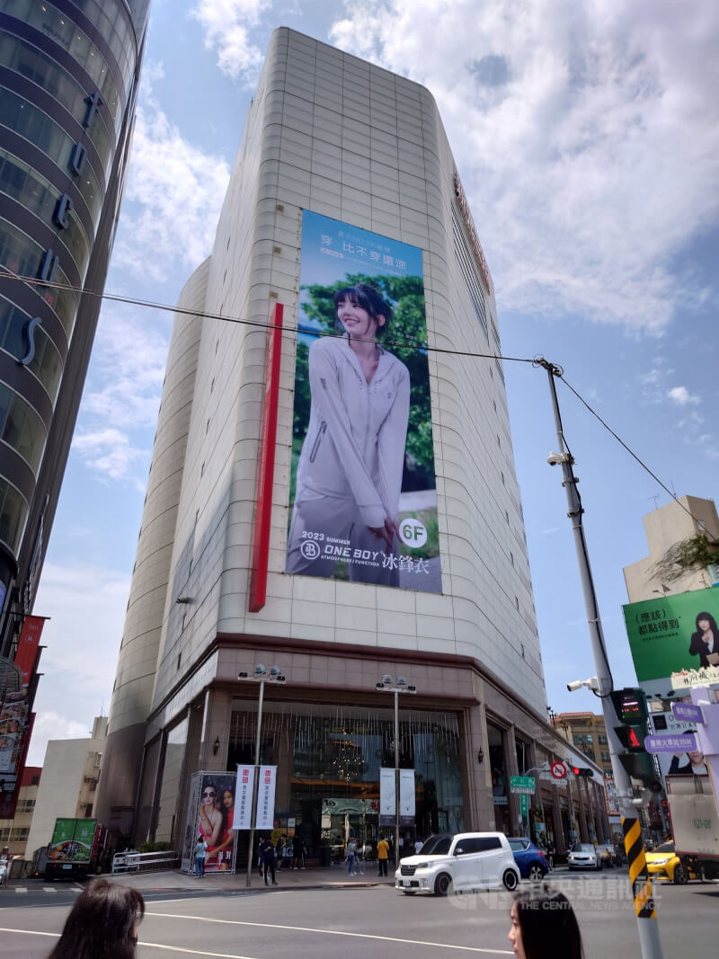 新光三越台南中山店外觀。（中央社檔案照片）