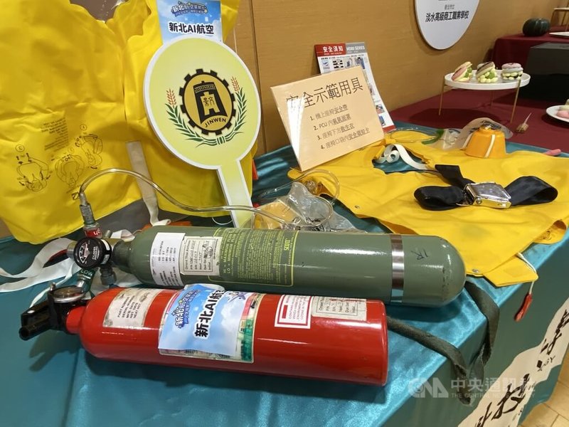 新北府教育局25日宣布推動「新北航空星勢力」計畫，串聯職涯探索、專業學習與產業實作資源，培育航空人才。圖為景文科技大學展示飛機安全面罩與氧氣、安全帶。中央社記者黃旭昇攝  115年6月25日