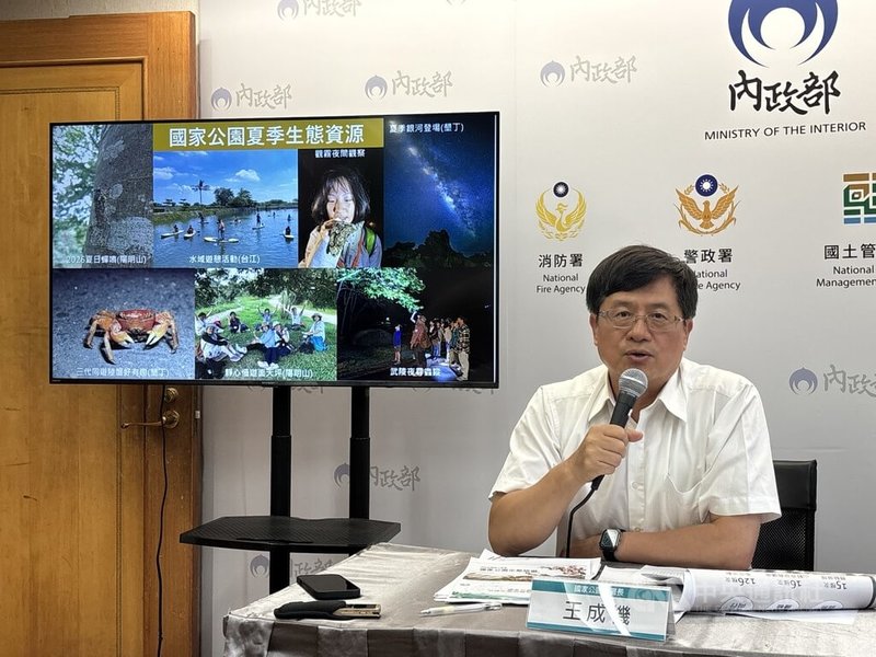 內政部國家公園署署長王成機25日表示，國家公園暑假將辦理多場活動，像金門國家公園管理處7月11日將辦理「重返前線－金門戰地行軍體驗」，以步行7.4公里方式了解戰地過往烽火歲月。中央社記者高華謙攝　115年6月25日