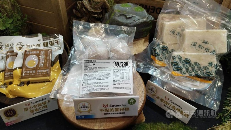 農業部25日舉行2026銀髮友善食品頒獎典禮，獲獎產品不但兼顧銀髮族營養需求及易咀嚼，還能喚起長者飲食記憶，包括不黏牙的圓仔粿、冷凍魩仔魚蘿蔔糕、免剝蛋殼的雞蛋干。中央社記者汪淑芬攝  115年6月25日