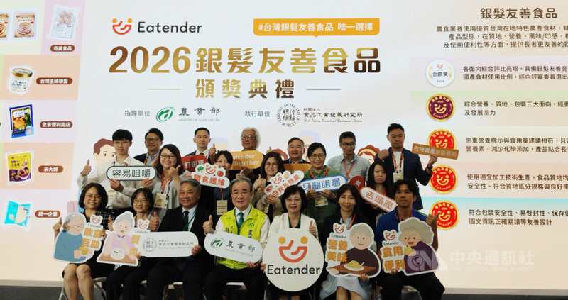 農業部25日舉行2026銀髮友善食品頒獎典禮，有15家業者、18項產品脫穎而出。中央社記者汪淑芬攝  115年6月25日