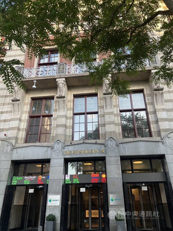 阿姆斯特丹泛歐交易所是全世界最古老交易所發源地，歷史可追溯到1602年。中央社記者黃雅詩阿姆斯特丹攝　115年6月25日