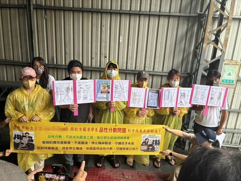台中市某私立高中音樂科遭指控有學生疑受騷擾、成績被調整等不當對待，多名家長26日聚集在學校前陳情。校方表示，已將科主任調離現職並展開調查。（民進黨台中市議員周永鴻提供）中央社記者蘇木春傳真　115年6月26日