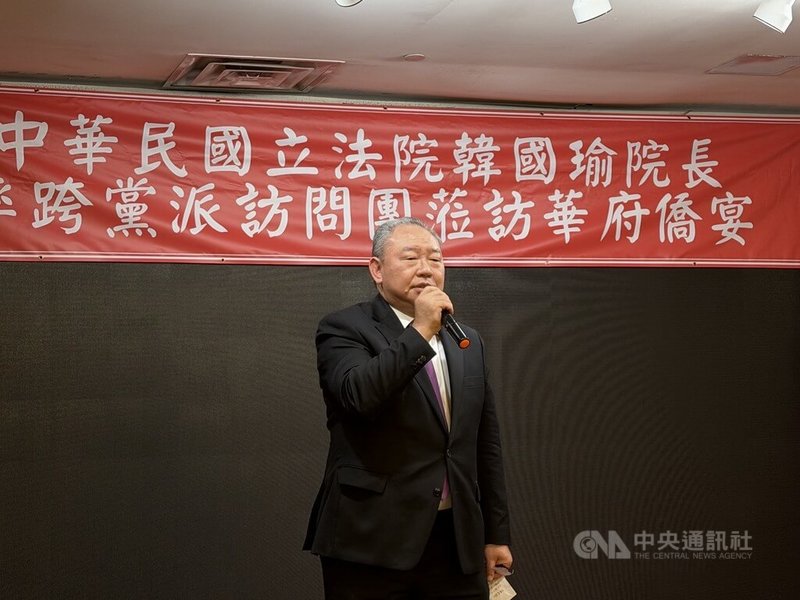 立法院長韓國瑜率跨黨派立委訪問華府，25日晚間舉行僑宴，駐美代表俞大㵢出席致詞。中央社記者侯姿瑩馬里蘭州攝　115年6月26日