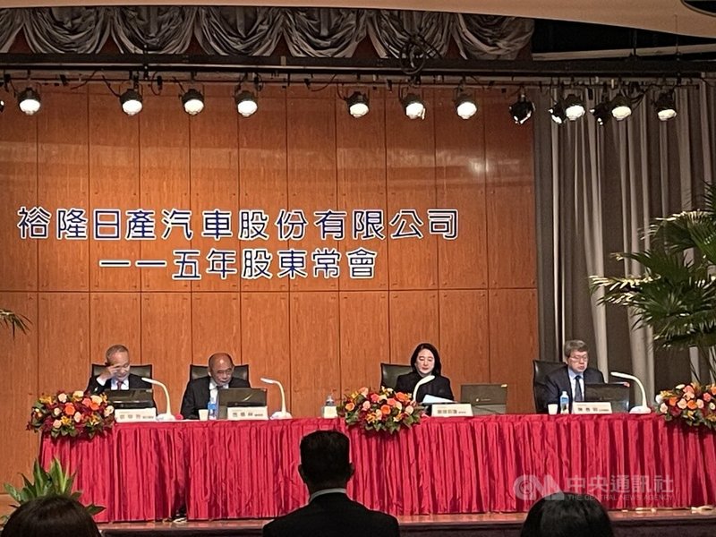 裕日車26日上午舉行股東會，董事長嚴陳莉蓮（右2）親自主持。 中央社記者鍾榮峰攝　115年6月26日