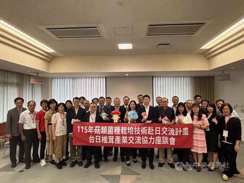 台中市新社區農會及農業部菇類專家組團，赴日本參訪森產業株式會社，26日舉行座談會。雙方針對耐熱香菇菌種育成、栽培技術、品種權保護及產業合作等議題交換意見。中央社記者戴雅真群馬攝　115年6月26日