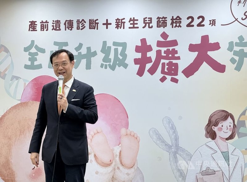 衛生福利部國民健康署26日上午舉辦「生育保健之遺傳相關檢驗費用補助精進方案」啟動記者會，衛福部長石崇良（圖）出席並親自宣布補助加碼。中央社記者沈佩瑤攝　115年6月26日
