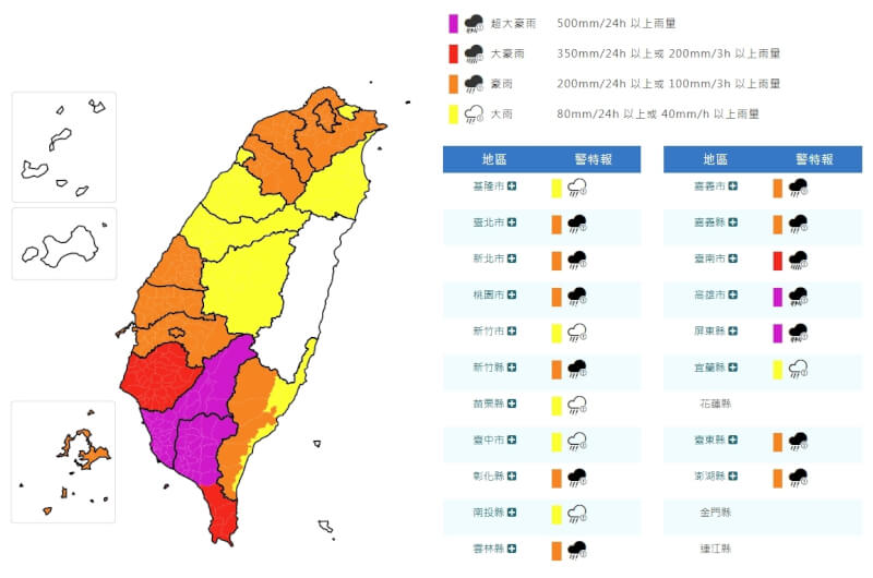 氣象署26日上午持續發布19縣市豪雨、大雨特報。（圖取自氣象署網頁cwa.gov.tw）