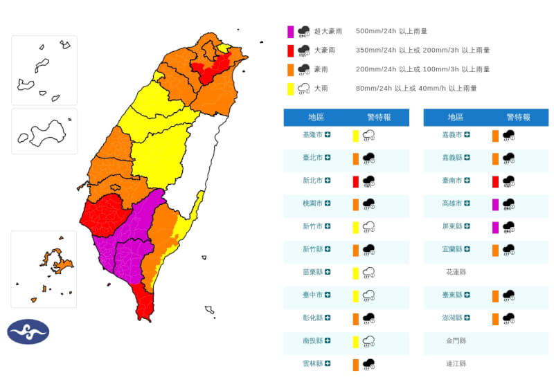 中央氣象署26日發布豪雨特報，屏東縣、高雄市有局部大豪雨或超大豪雨。（圖取自氣象署網頁cwa.gov.tw）