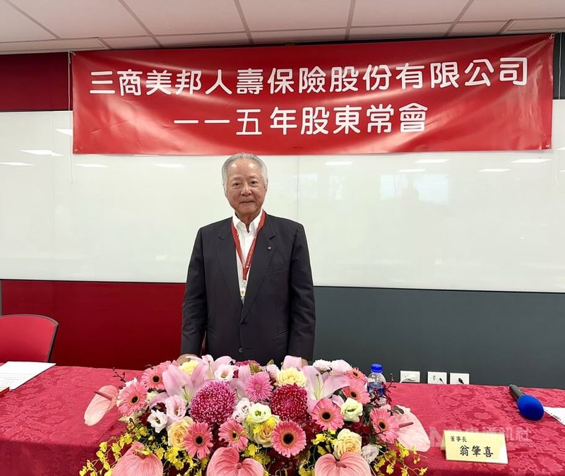 玉山金去年宣布合併三商美邦人壽，三商壽26日舉行最後一次股東會，三商壽董事長翁肇喜（圖）謝謝股東多年不離不棄，也祝福未來玉山人壽發展。中央社記者蘇思云攝　115年6月26日