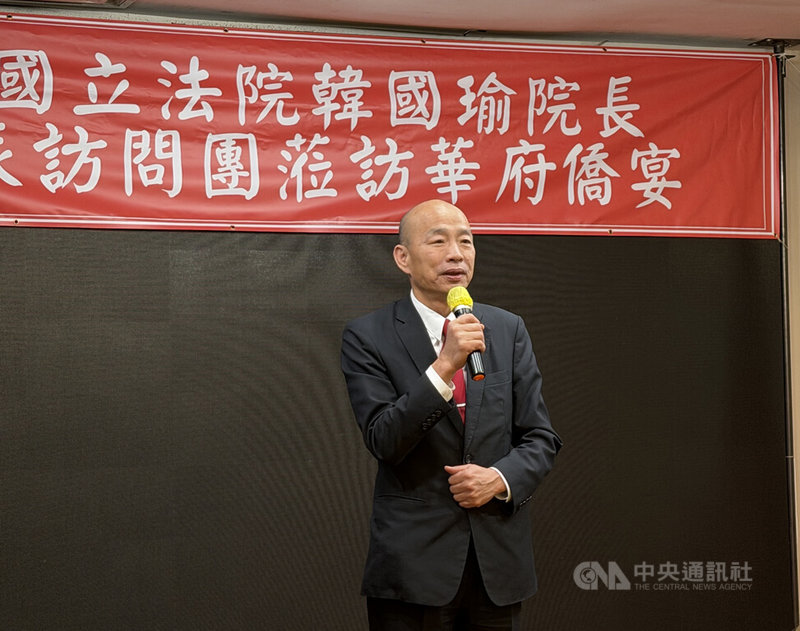 立法院長韓國瑜率跨黨派立委訪問華府，25日晚間在僑宴致詞。中央社記者侯姿瑩馬里蘭州攝　115年6月26日