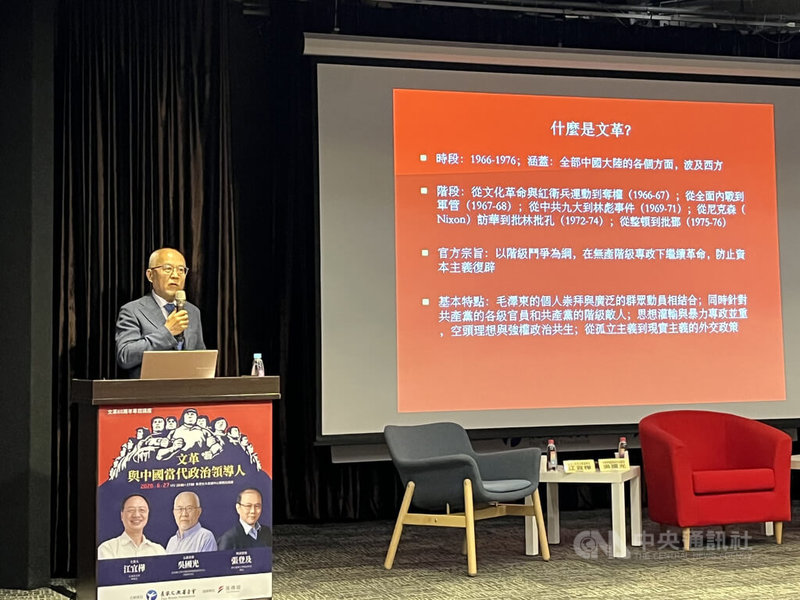 長風文教基金會27日下午在集思台大會議中心蘇格拉底廳舉辦「文革60週年專題講座－文革與中國當代政治領導人」，由史丹佛大學中國經濟與制度研究中心高級研究員吳國光主講。中央社記者李雅雯攝　115年6月27日