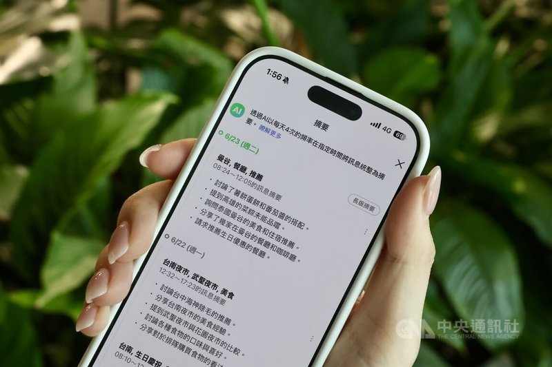 「LINE社群」目前擁有40萬個聊天室，早在2023年就導入「AI總結」功能，可協助社群用戶快速掌握討論重點。中央社記者王飛華攝　115年6月27日