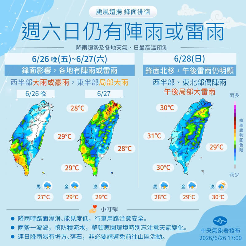 （圖取自facebook.com/cwa.weather）