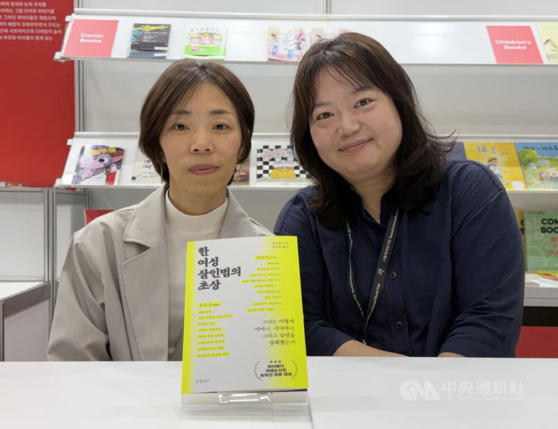 首爾書展28日由台灣館主辦的講座請到台灣資深記者、作家胡慕情（左），以及韓國資深記者與作家李多慧（右）對談，分享「一位女性殺人犯的素描」韓文譯本作品。中央社記者楊啟芳首爾攝　115年6月28日