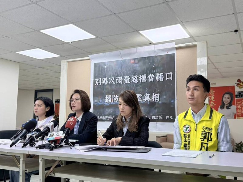 民進黨市議員林延鳳（左2）、顏若芳（右2）等人所組的「台北好政連線」29日舉行記者會表示，蔣市府將內湖淹水災情歸因於瞬間時雨量過高，但過往強降雨都能有效控災，這次卻大淹水，質疑預防災害機制失靈。（台北市議員林延鳳團隊提供）中央社記者黃麗芸傳真　115年6月29日