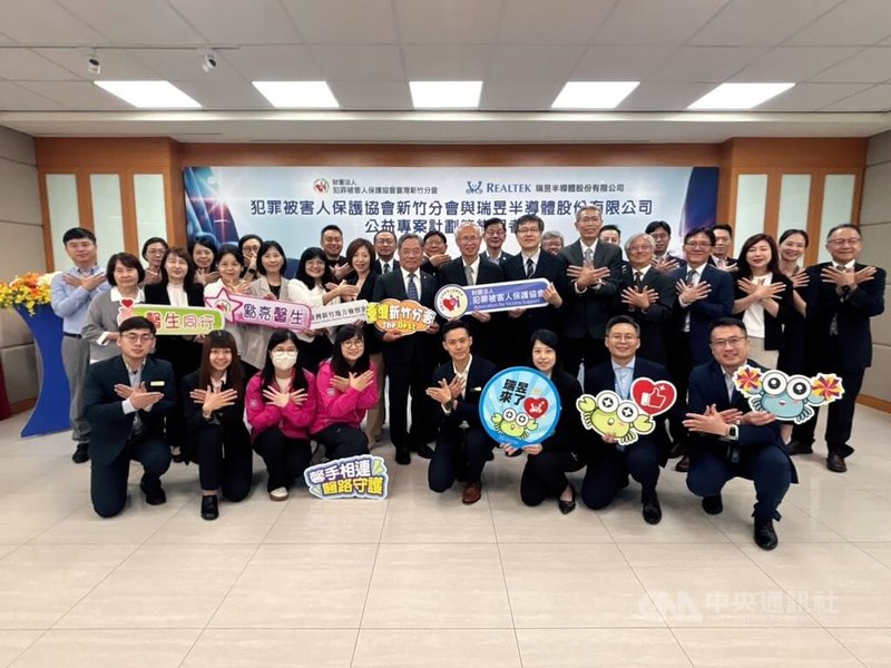 瑞昱半導體股份有限公司29日與犯罪被害人保護協會新竹分會簽合作備忘錄，從今年起連續10年，每年捐助新台幣50萬元，專款用於新竹地區重傷馨生家庭醫療復健、生活照顧及長期支持。中央社記者郭宣彣攝　115年6月29日