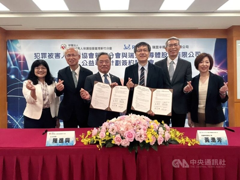 瑞昱半導體股份有限公司與犯罪被害人保護協會新竹分會29日簽重傷被害個案醫療與長期照顧支持計畫合作備忘錄，由犯保新竹分會主任委員陳進興（左3）、瑞昱半導體副董事長黃湧芳（右3）代表簽署。中央社記者郭宣彣攝　115年6月29日