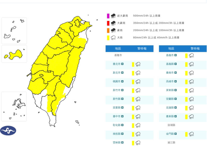 中央氣象署29日下午更新大雨特報。（圖取自氣象署網頁cwa.gov.tw）