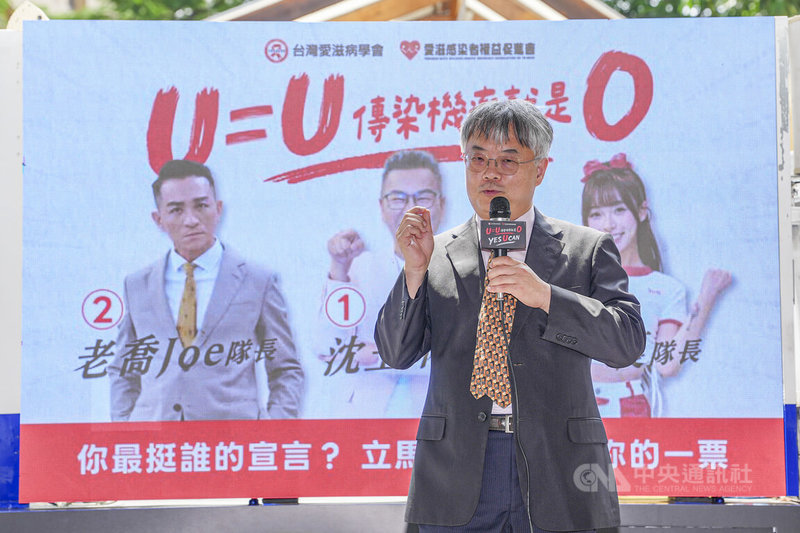 台灣愛滋病學會理事長盧柏樑（圖）29日在台北出席「U=U Day 衛教宣導車全台開跑」記者會致詞，表示U=U已獲全球醫學界廣泛認可，盼透過宣導提升民眾認知，打造愛滋友善環境。中央社記者鄭清元攝　115年6月29日