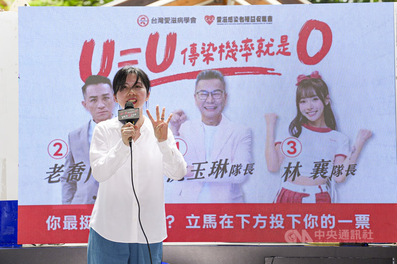 愛滋感染者權益促進會祕書長林宜慧（圖）29日在台北出席「U=U Day 衛教宣導車全台開跑」記者會，致詞時呼籲提升社會對U=U觀念的認識，降低對愛滋感染者的污名與歧視。中央社記者鄭清元攝　115年6月29日