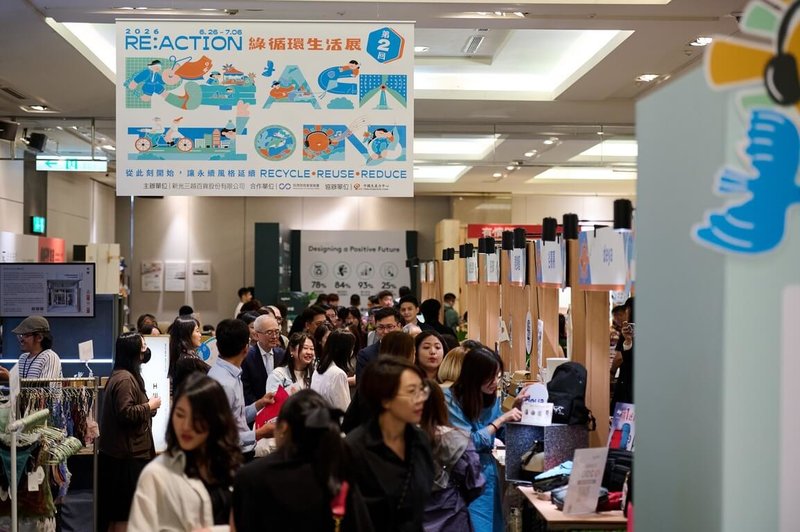 新光三越將即日起至7月6日舉辦第2屆「RE：ACTION綠循環生活展」，集結60個永續品牌及公益團體，規劃美妝、服飾、居家、飲食及地方創生等展區。（新光三越提供）中央社記者何秀玲傳真　115年6月29日