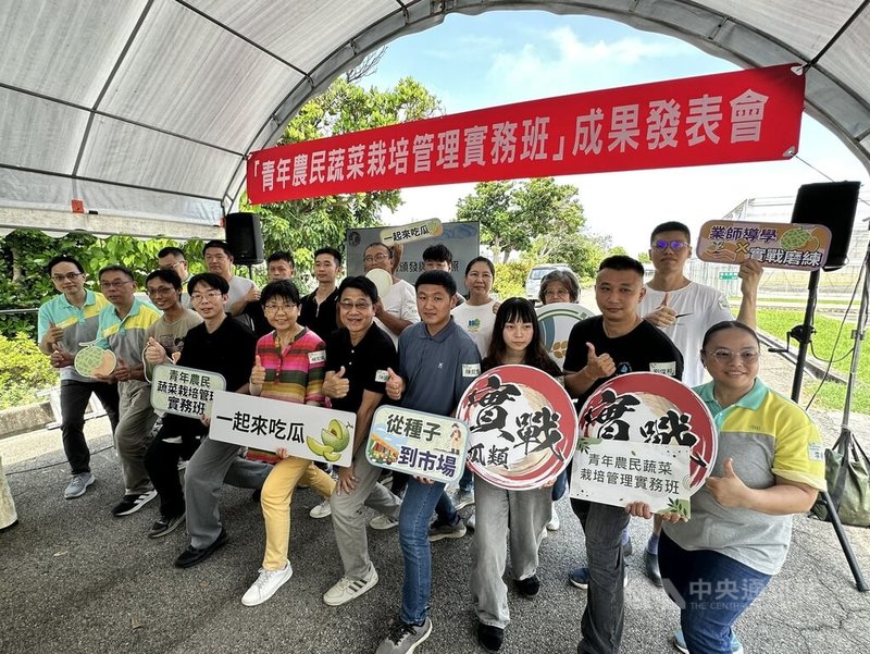 農業部台中區農業改良場因應農業缺工及產業轉型需求，舉辦青年農民蔬菜栽培管理實務班，30日舉行第2屆成果發表會，學員合影留念。中央社記者鄭維真攝 115年6月30日