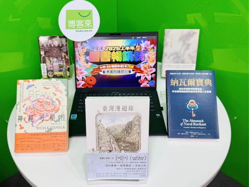 博客來網路書店公布上半年閱讀暢銷榜，作家楊双子小說「台灣漫遊錄」列榜首，新生代詩人温若喬台語詩集「日花閃爍」排第5，本土作家表現亮眼。（博克來提供）中央社記者邱祖胤傳真　115年6月30日