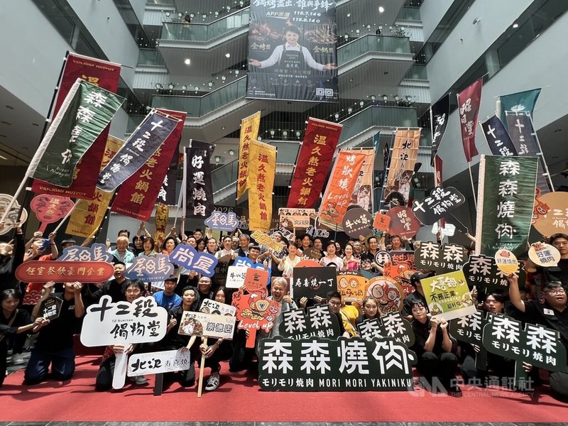台中市經濟發展局30日舉辦「台中鍋烤節」開跑宣傳記者會，宣布參賽店家報名到7月13日中午12時截止；票選活動則於7月14日到8月14日展開。中央社記者郝雪卿攝　115年6月30日