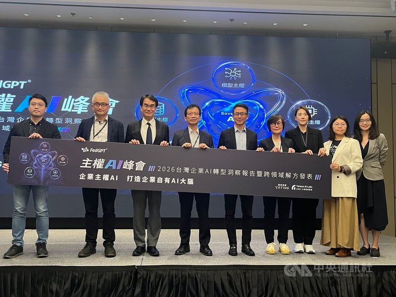 雅婷智慧與台灣人工智慧實驗室30日共同舉行主權AI峰會，數發部長林宜敬（左3）、台灣人工智慧實驗室創辦人杜奕瑾（左2）、雅婷智慧董事長廖群（左4）等人出席。中央社記者趙敏雅攝　115年6月30日