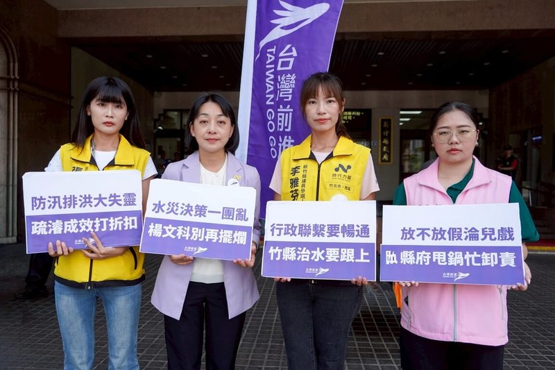 時代力量黨主席王婉諭（左2）等人30日舉行記者會表示，26日降雨造成竹縣多處淹積水，此次災情屬預警不足與決策遲滯造成的人為失當，連帶導致基層警消疲於奔命，通勤風險升高。（時代力量提供）中央社記者郭宣彣傳真　115年6月30日