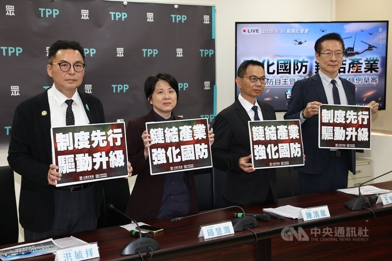 台灣民眾黨立法院黨團30日上午在立法院，召開「民眾黨團無人機發展條例報告」記者會，總召陳清龍（右2）、民眾黨立委邱慧洳（左2）、洪毓祥（左1）、王安祥（右1）出席。中央社記者吳家昇攝 115年6月30日